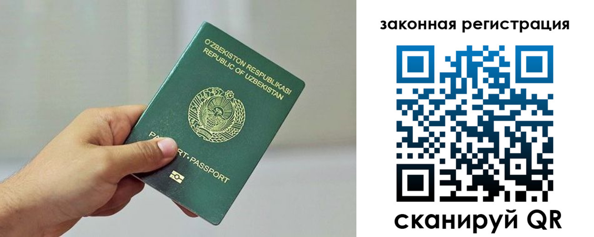 временная регистрация гарантия в Куйбышеве