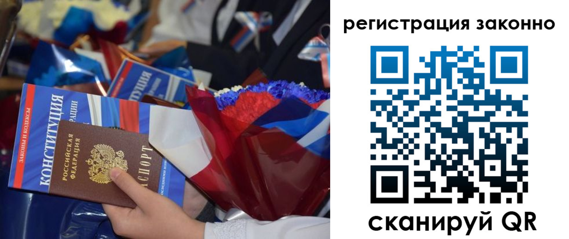 прописка в Куйбышеве