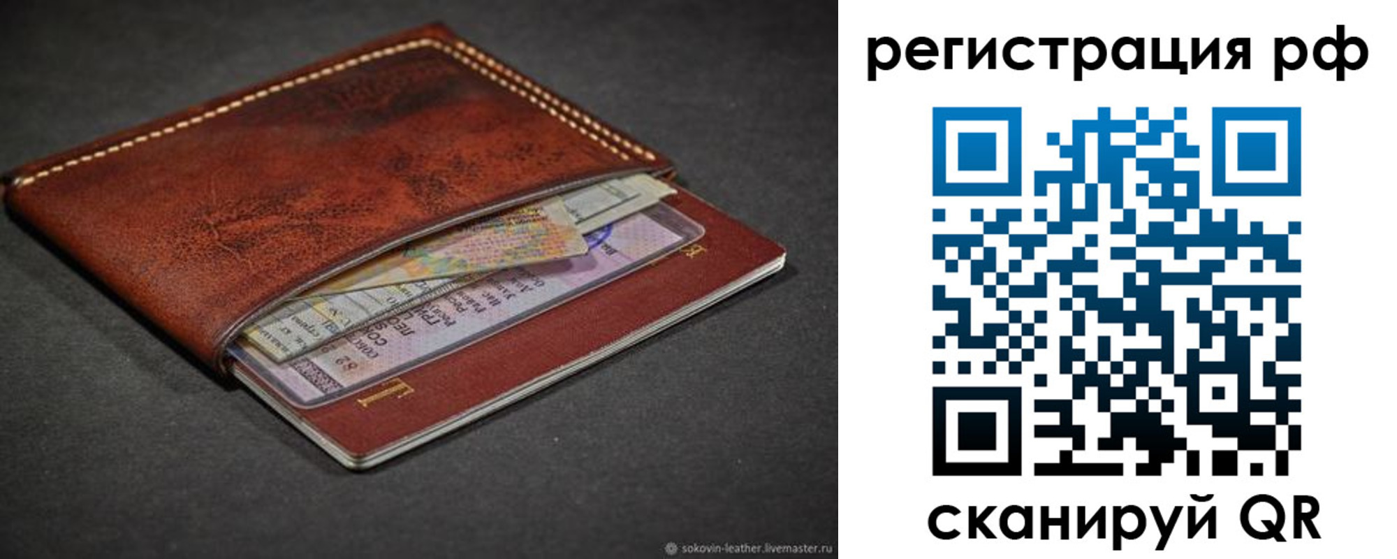 временная регистрация поиск в Куйбышеве